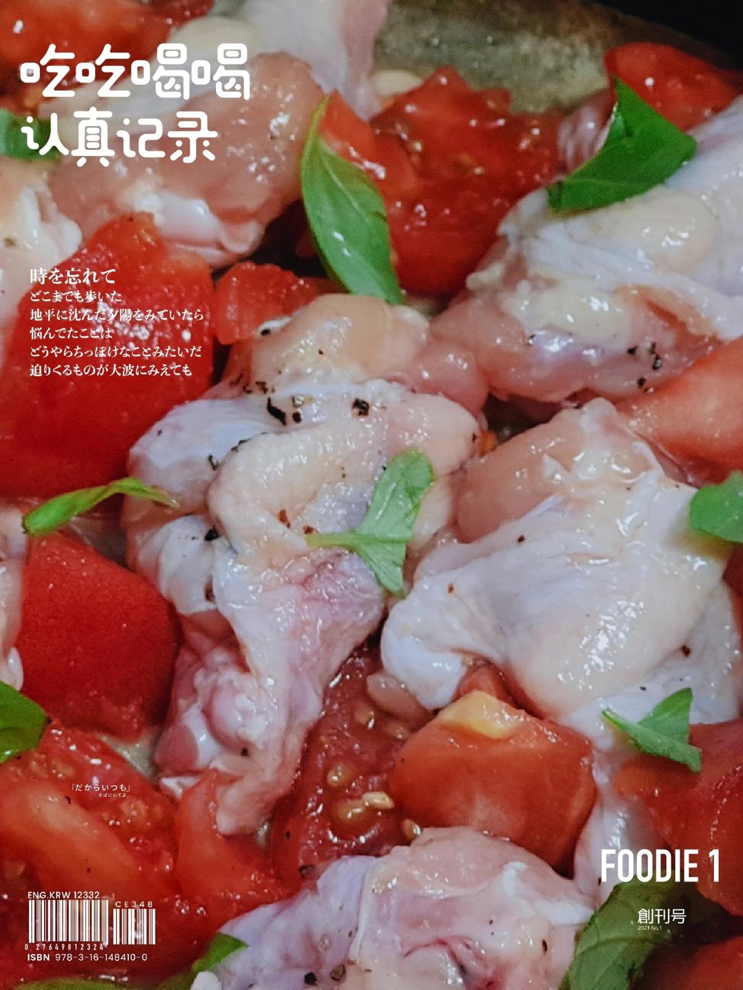 【空气炸锅】番茄烤鸡腿