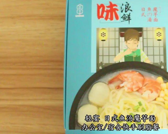 日式鱼汤魔芋面的做法