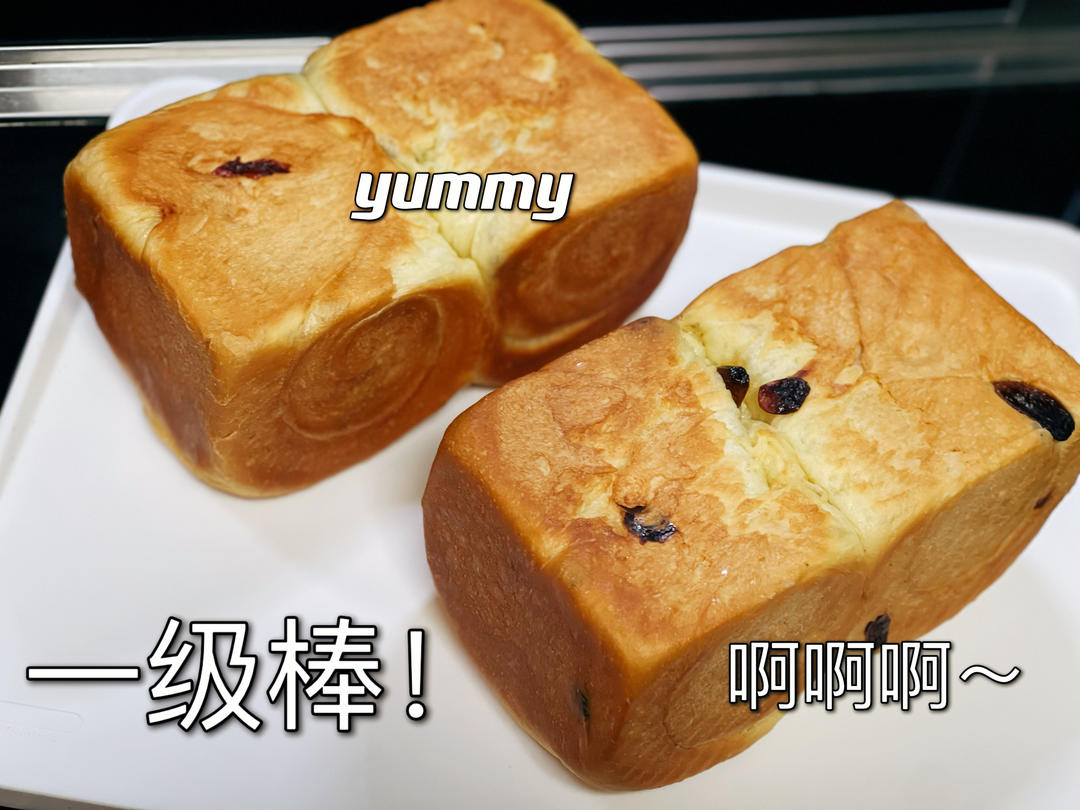 鲜奶提子吐司