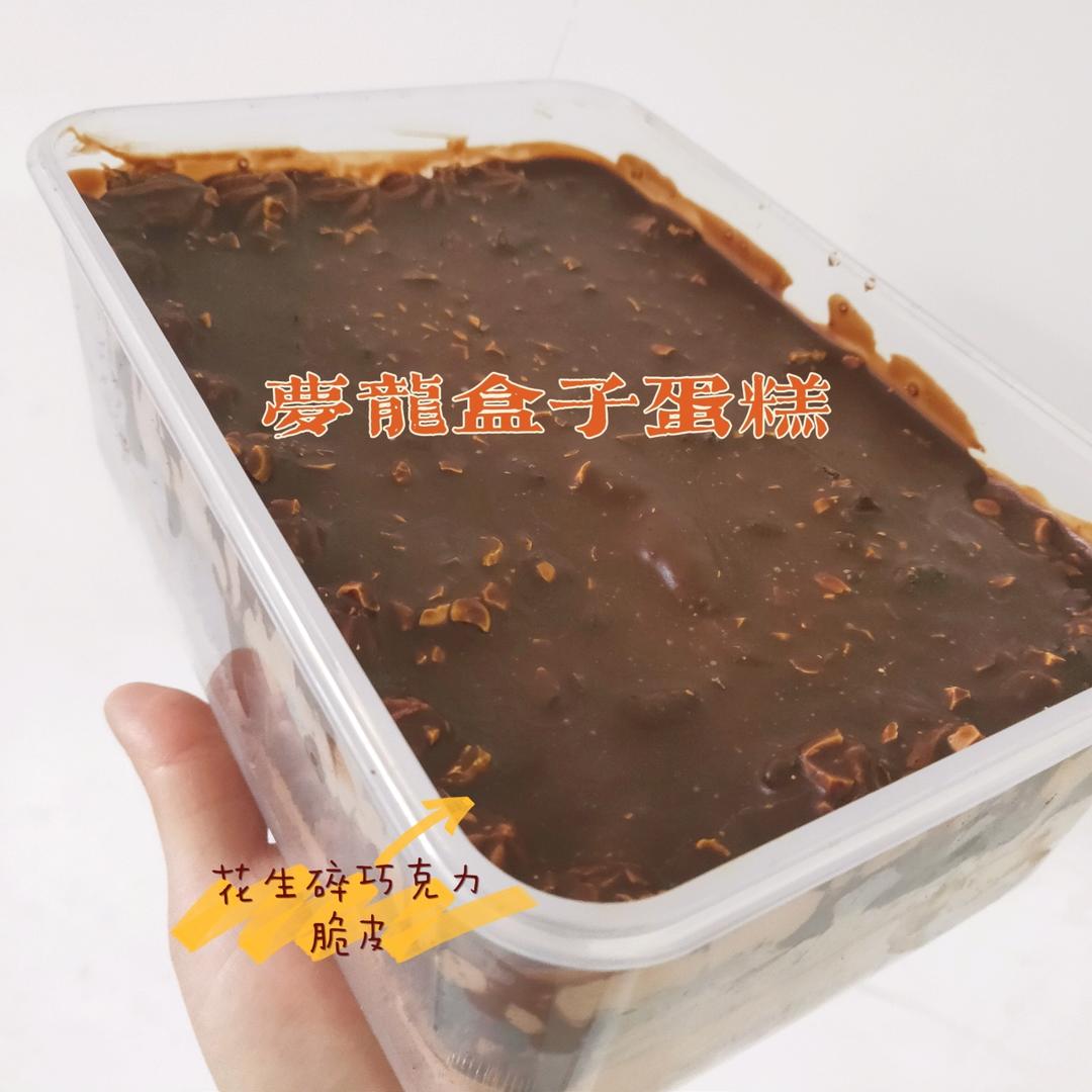 梦龙巧克力盒子蛋糕 真是太好吃啦❗️❗️