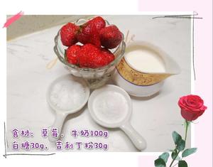 18m+ 草莓牛奶布丁的做法 步骤1