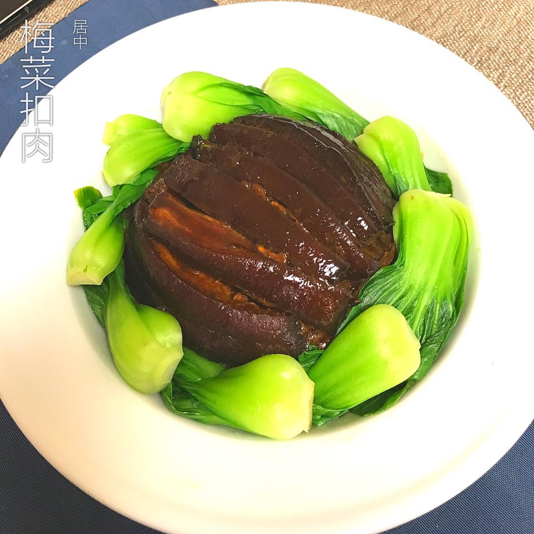 梅菜扣肉