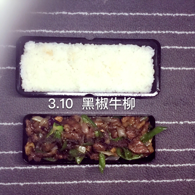 黑椒牛柳
