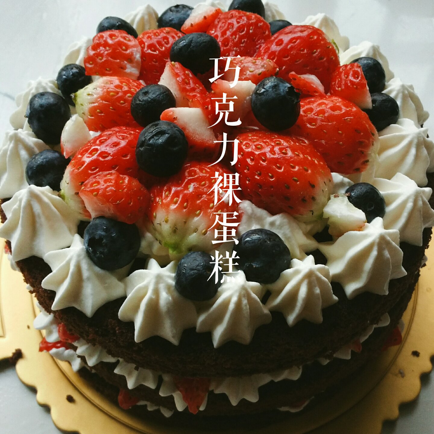 巧克力戚风裸蛋糕