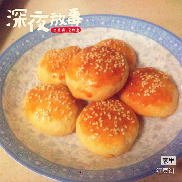 香酥红豆饼
