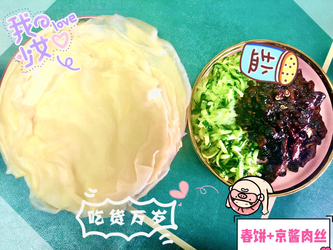 春饼 —薄如纸