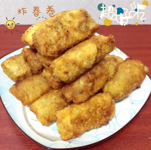 炸春卷
