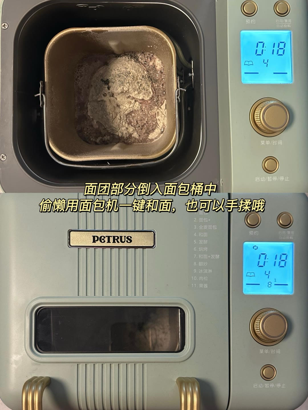 纯奶手撕吐司的做法 步骤1