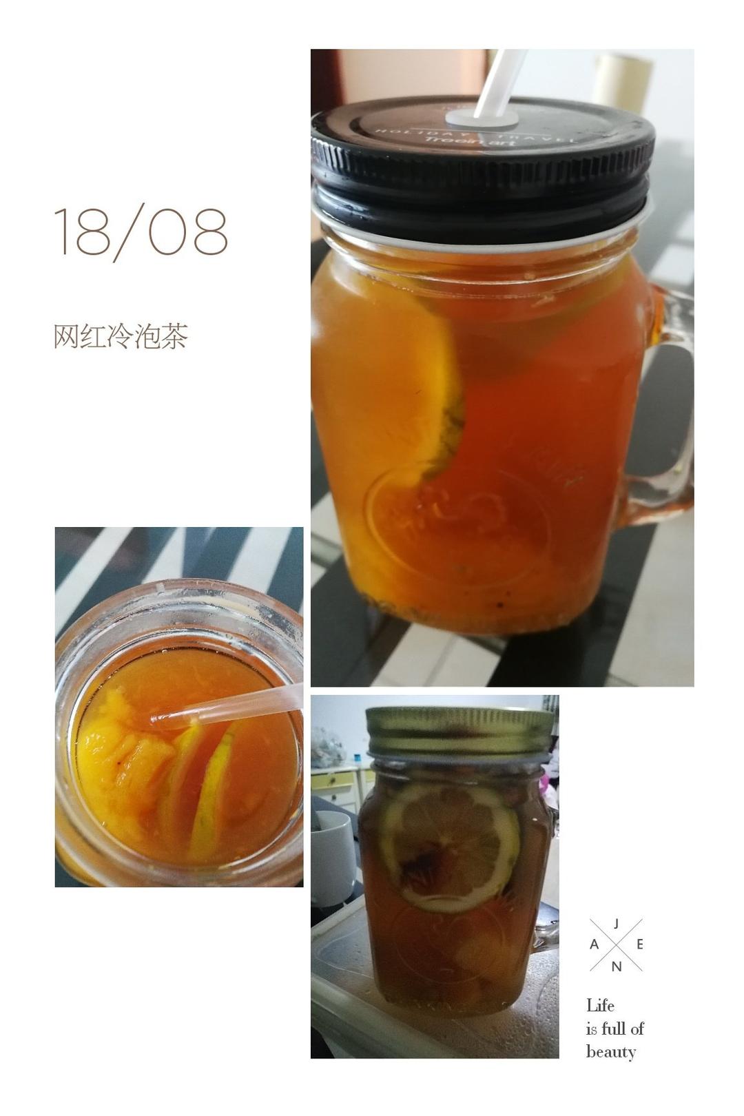 鲜果冷泡茶