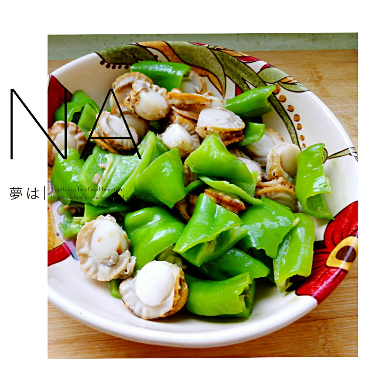 尖椒扇贝