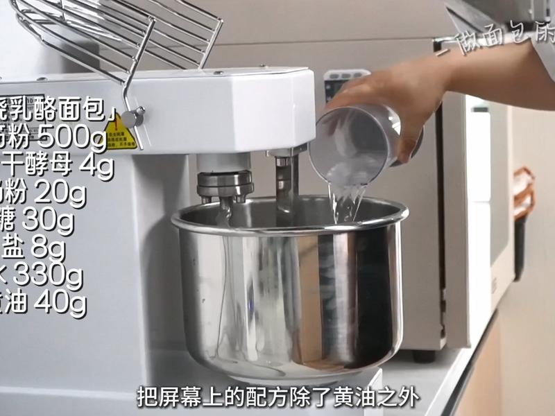 纯奶手撕吐司的做法 步骤1