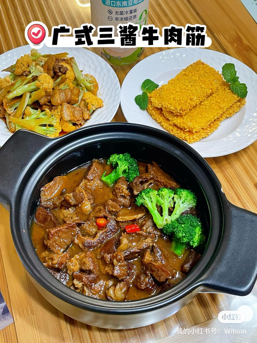 广式三酱牛肉筋