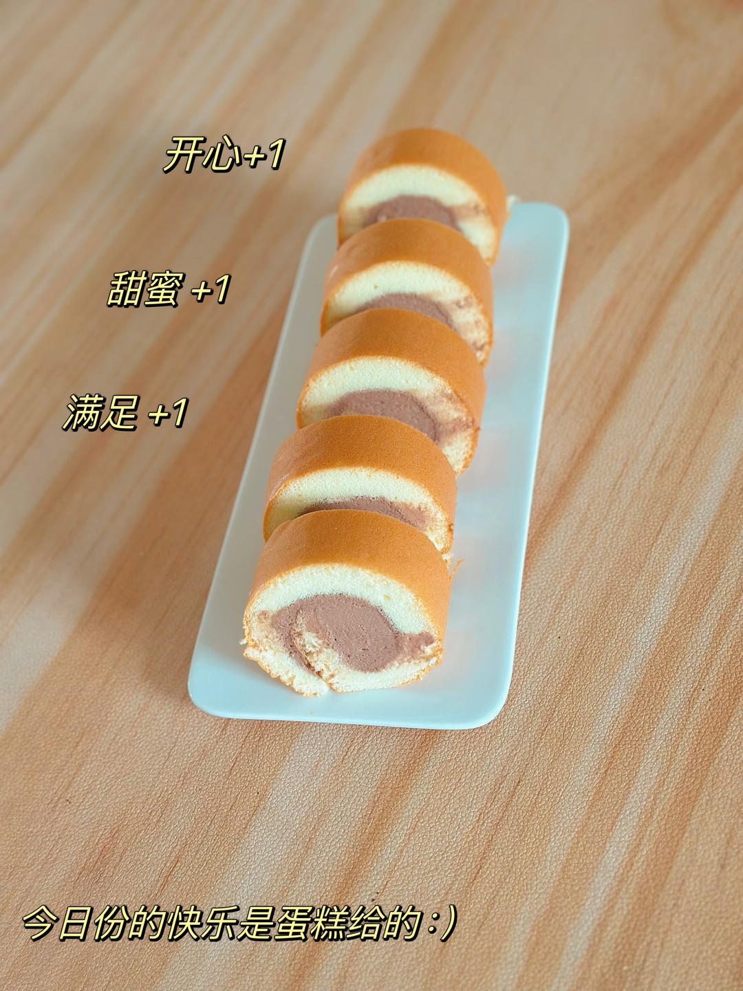 甘纳许巧克力蛋糕卷