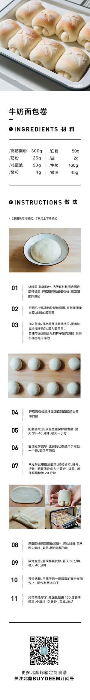 11月食谱合辑——【可盐可甜的烘焙甜品】的做法 步骤8