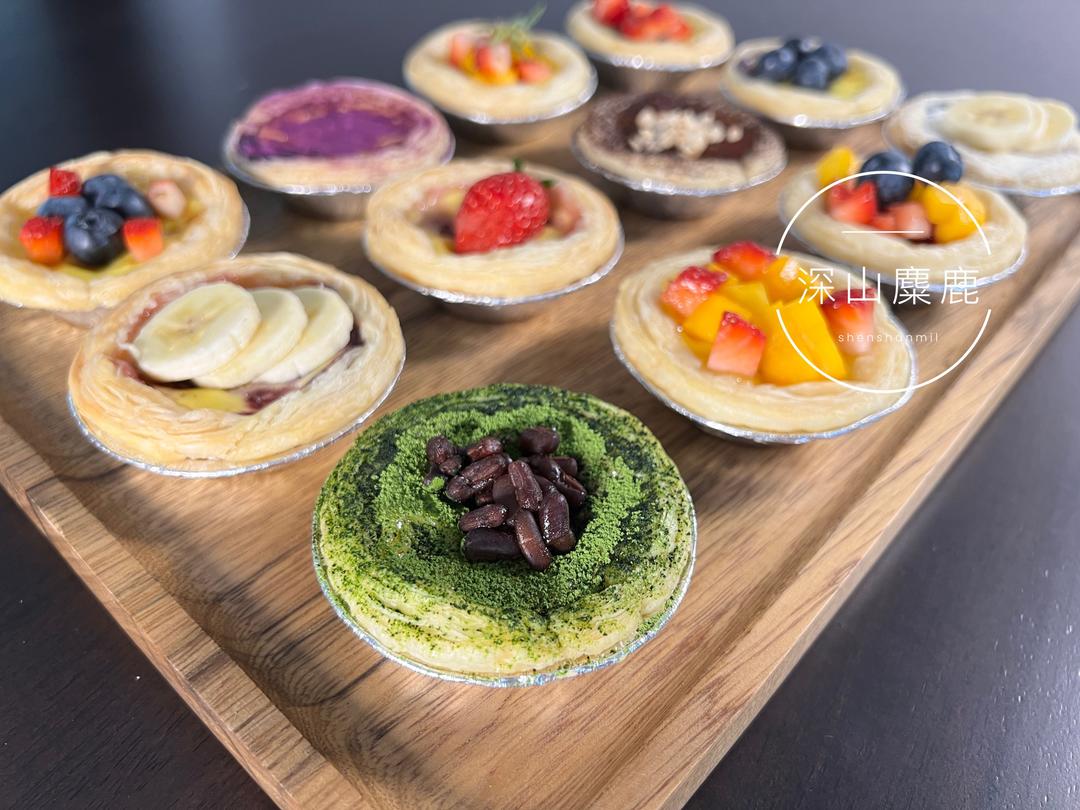 花式水果蛋挞