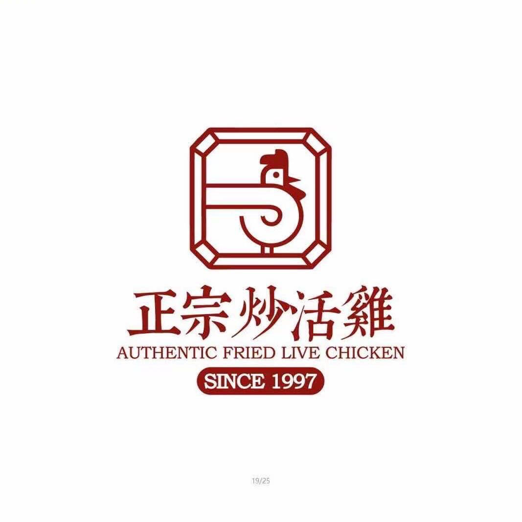 正宗炒活鸡