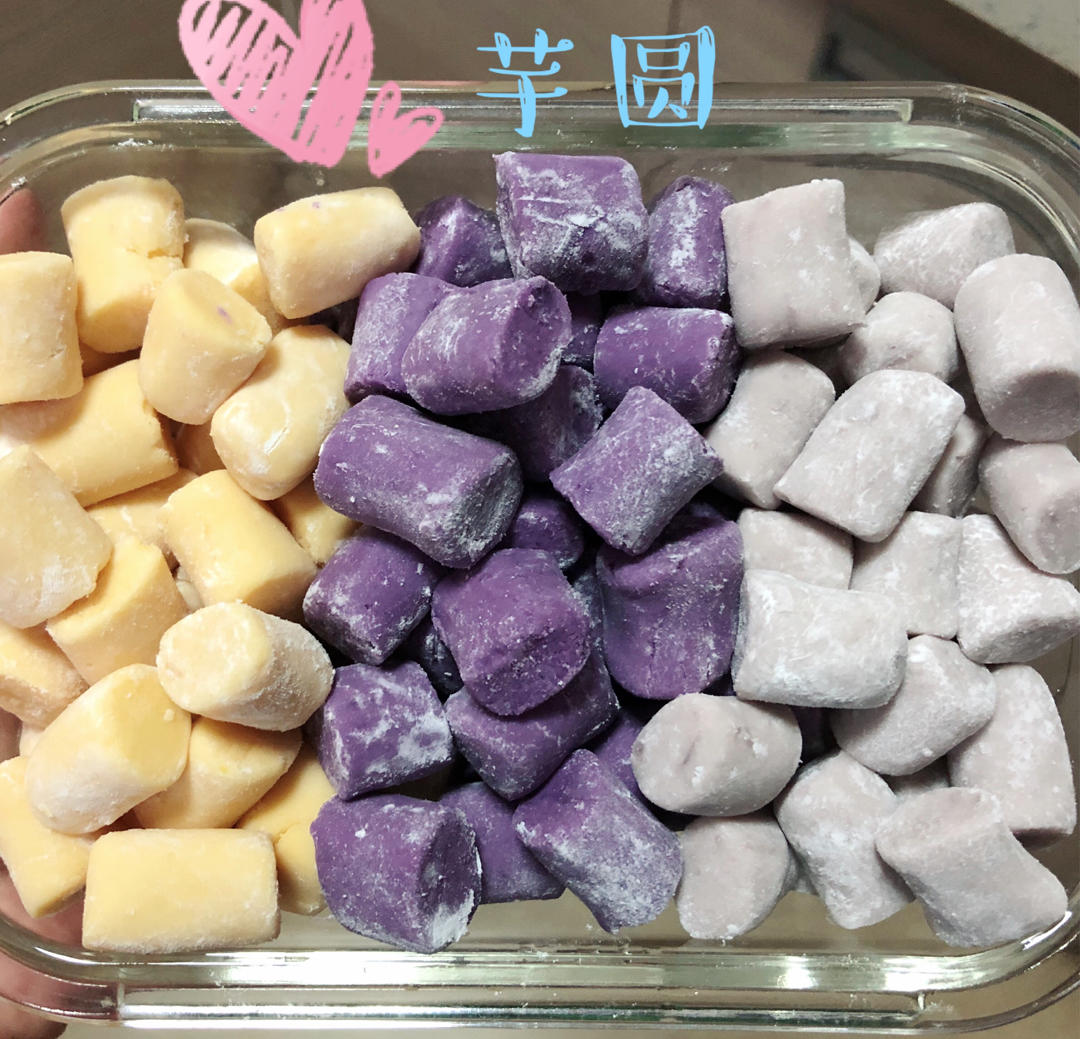 零失败新手轻松驾驭芋圆三色