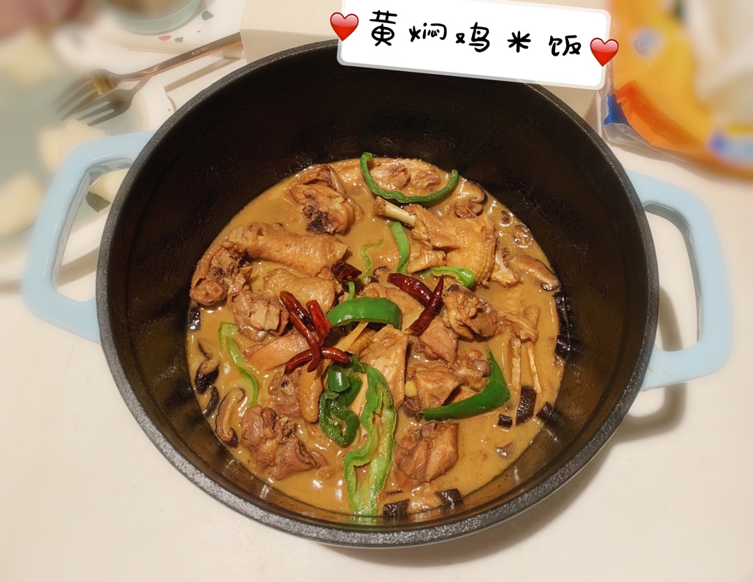 秒杀饭馆味道的【黄焖鸡米饭】