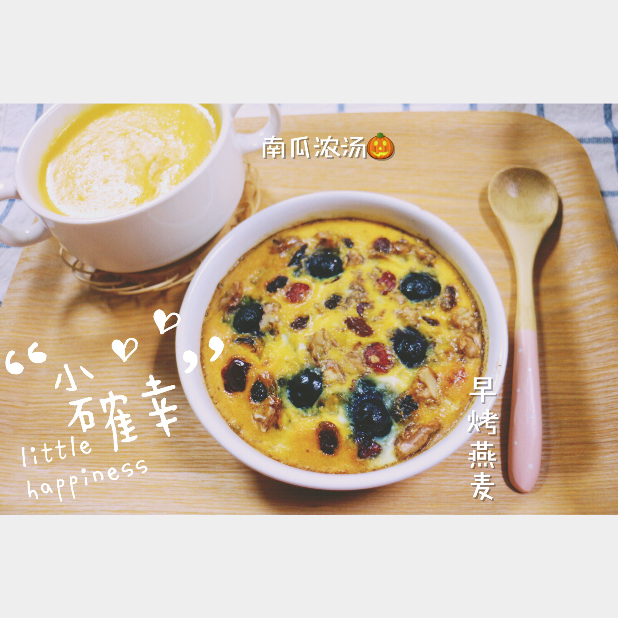 基础南瓜浓汤