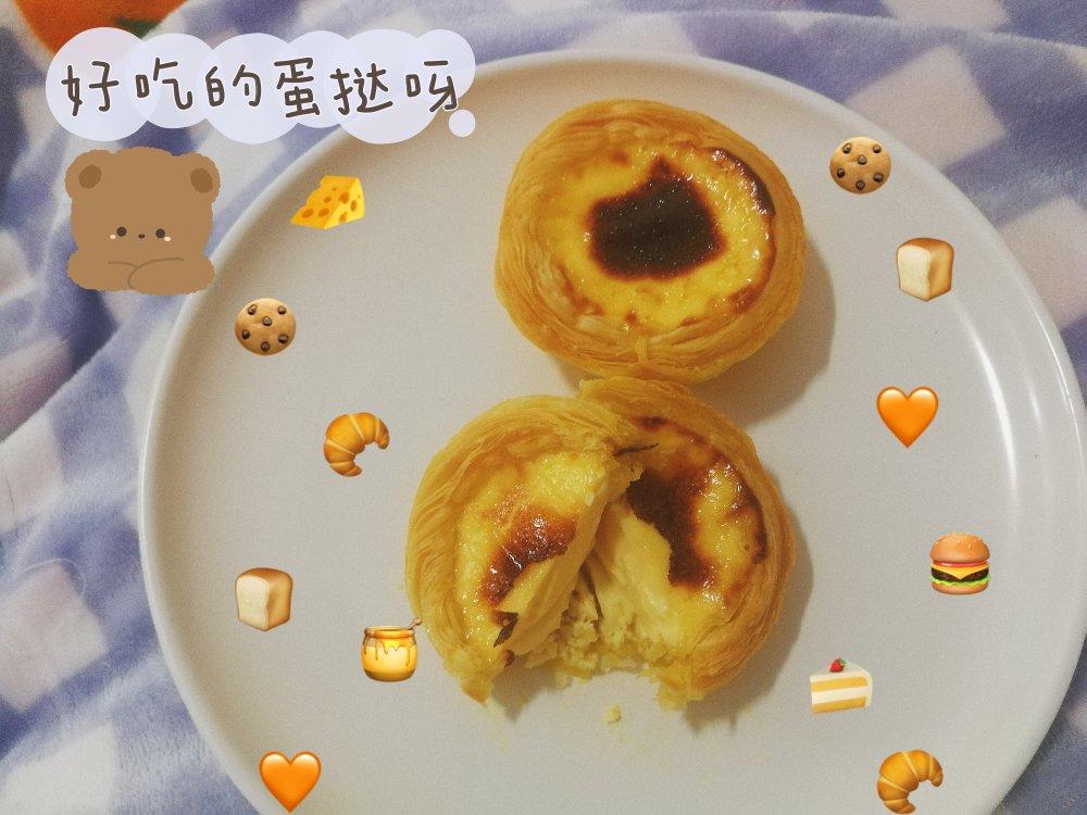 教你做和KFC一样超级好吃的【葡式蛋挞】，吃了根本就停不下来吖
