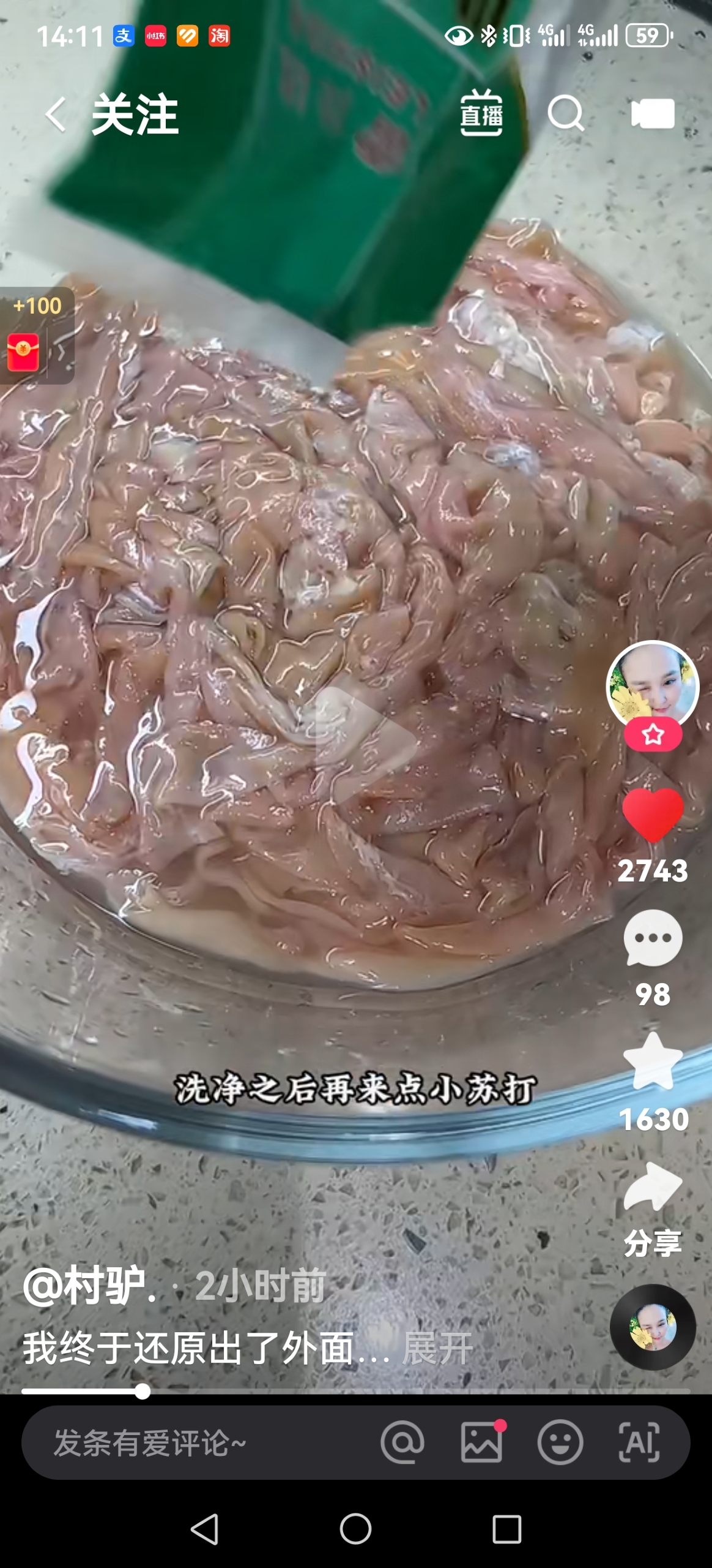 麻辣鸭货的做法 步骤9