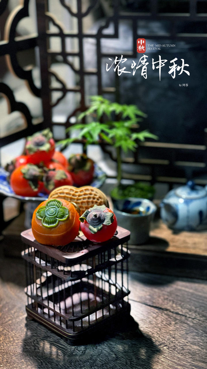 好柿花生--好事发生月饼