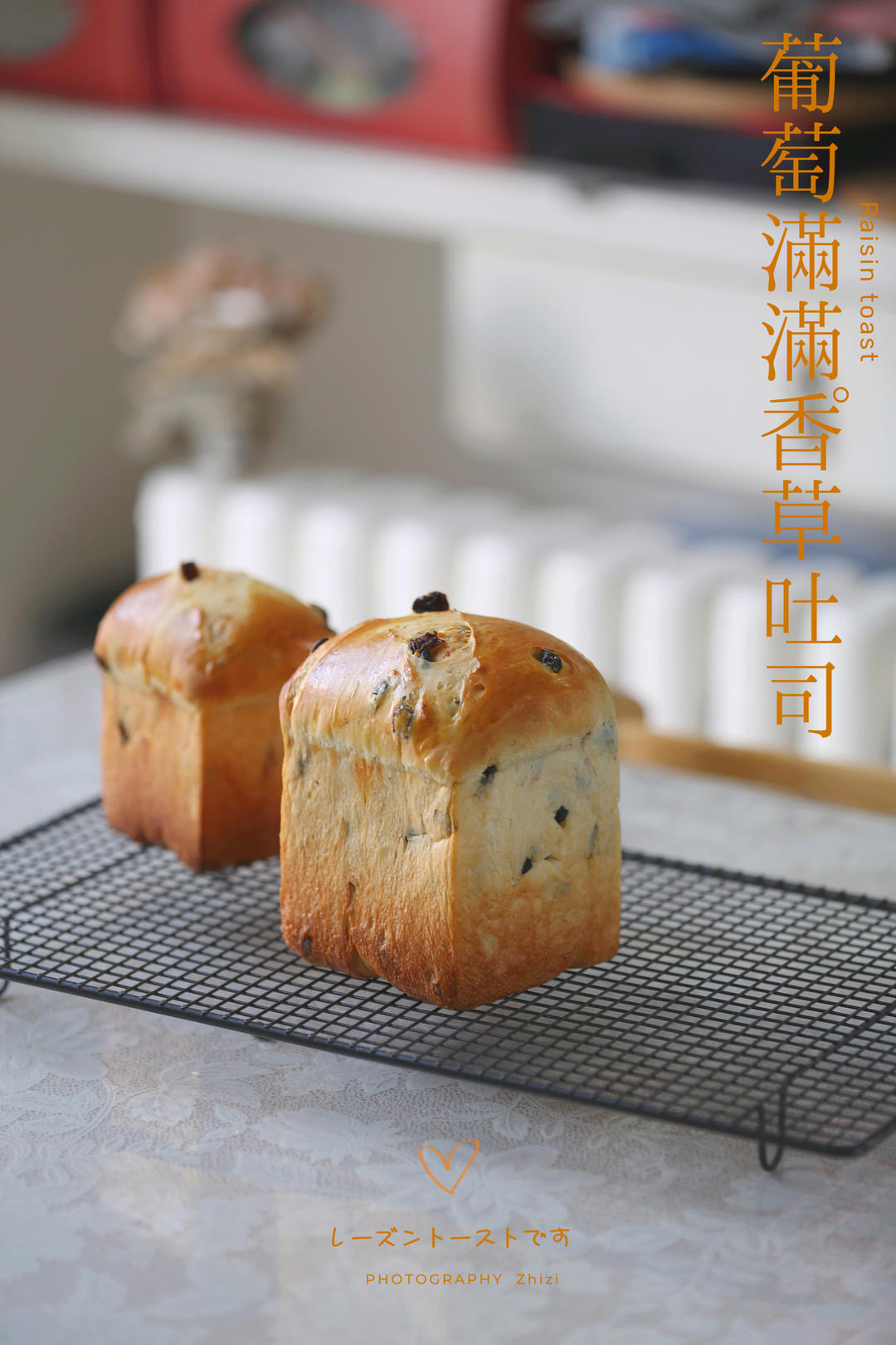 葡萄满满香草吐司（分割400g一个/3个量）