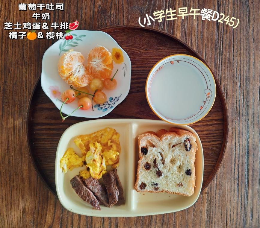 小学生早餐