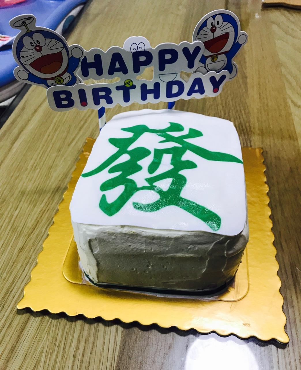 麻将蛋糕~~一只大发财