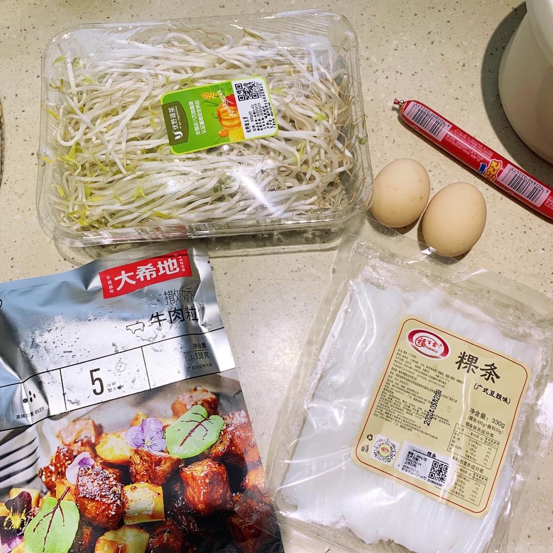 零失误改良版老友炒粉