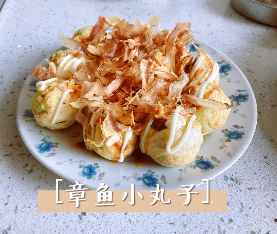堂妈教你做章鱼小丸子