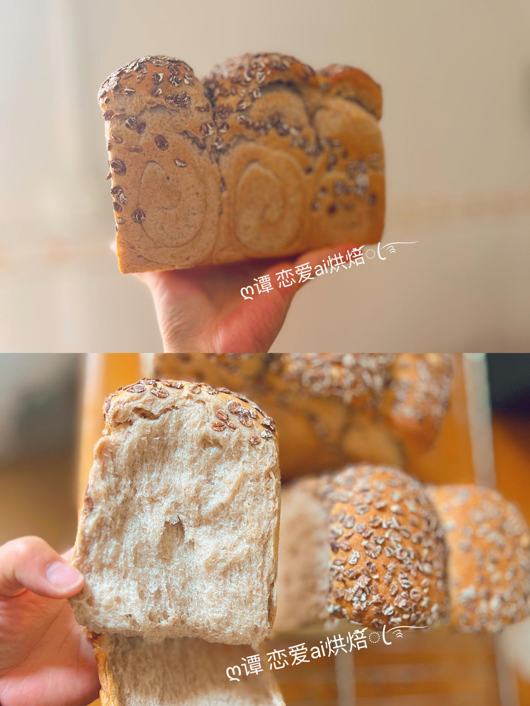 全麦吐司🍞(烫种版)