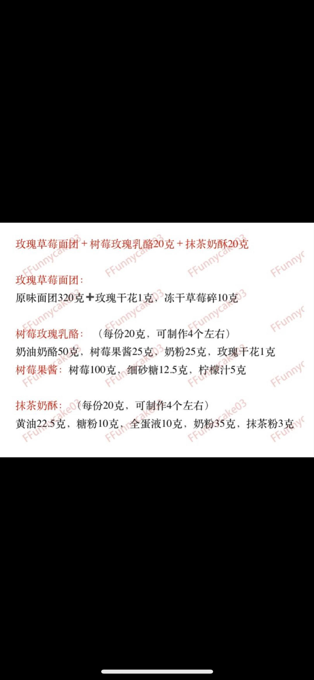 玫瑰树莓抹茶奶酥