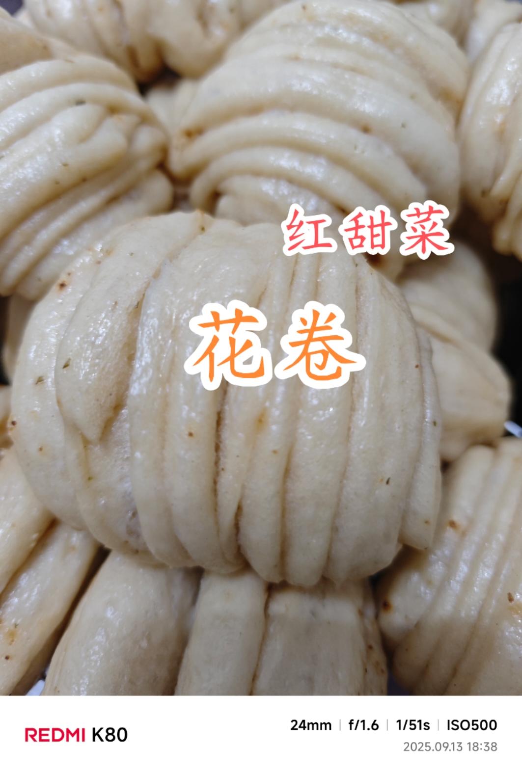 枣泥馒头*液种