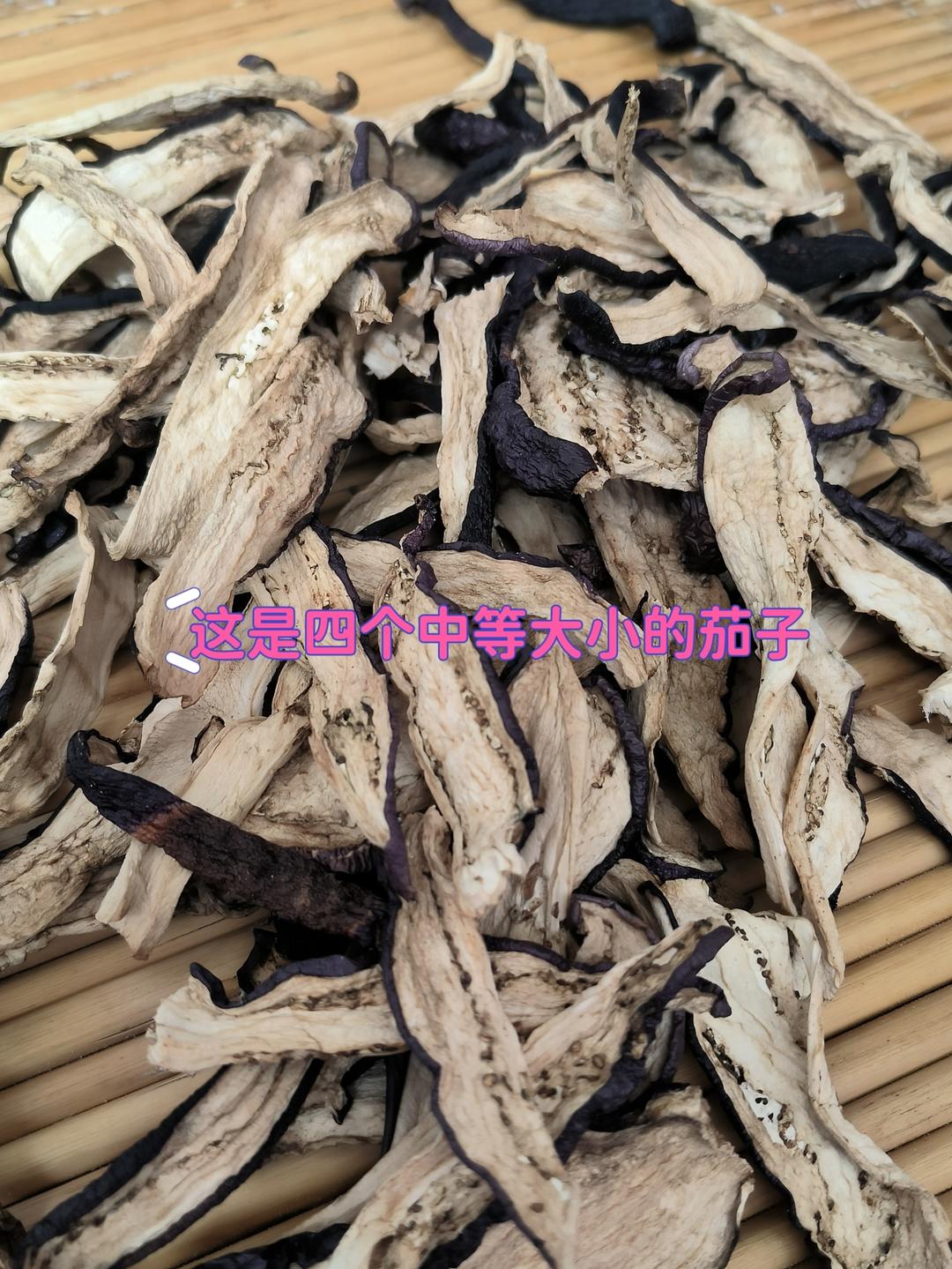 茄子干的做法