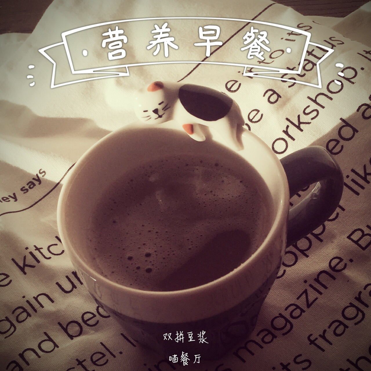 红豆豆浆