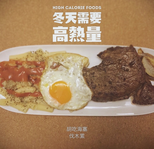 黑椒牛排