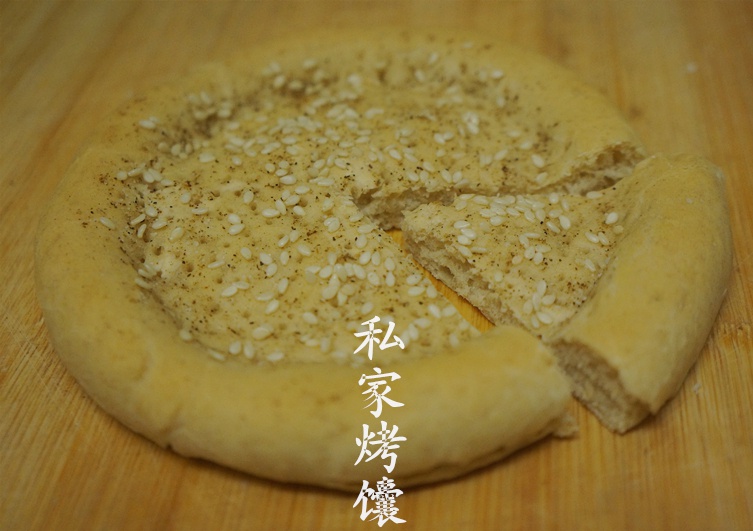 私家烤馕