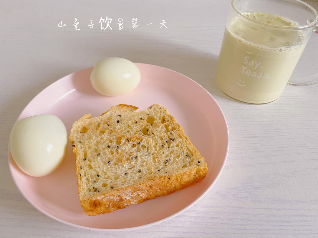 5月减肥记录