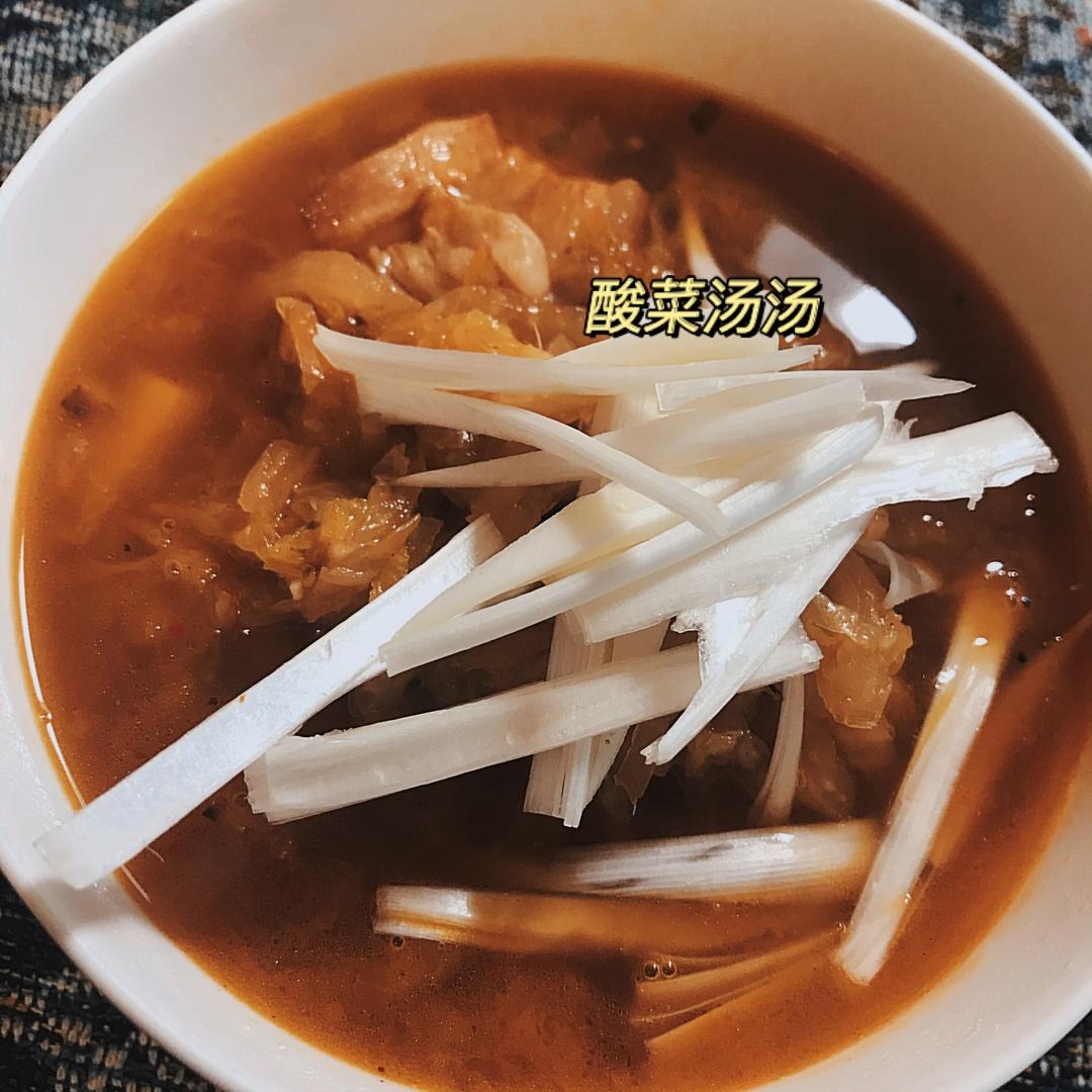 无敌酸菜汤