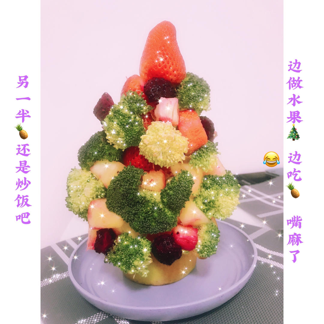 超逼真❗️高颜值🔥在家DIY水果圣诞树果盘