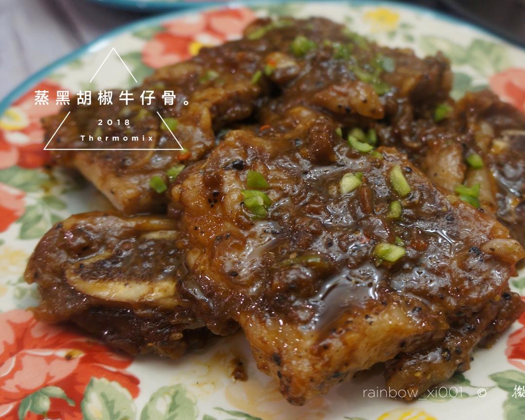 蒸黑胡椒牛仔骨的做法
