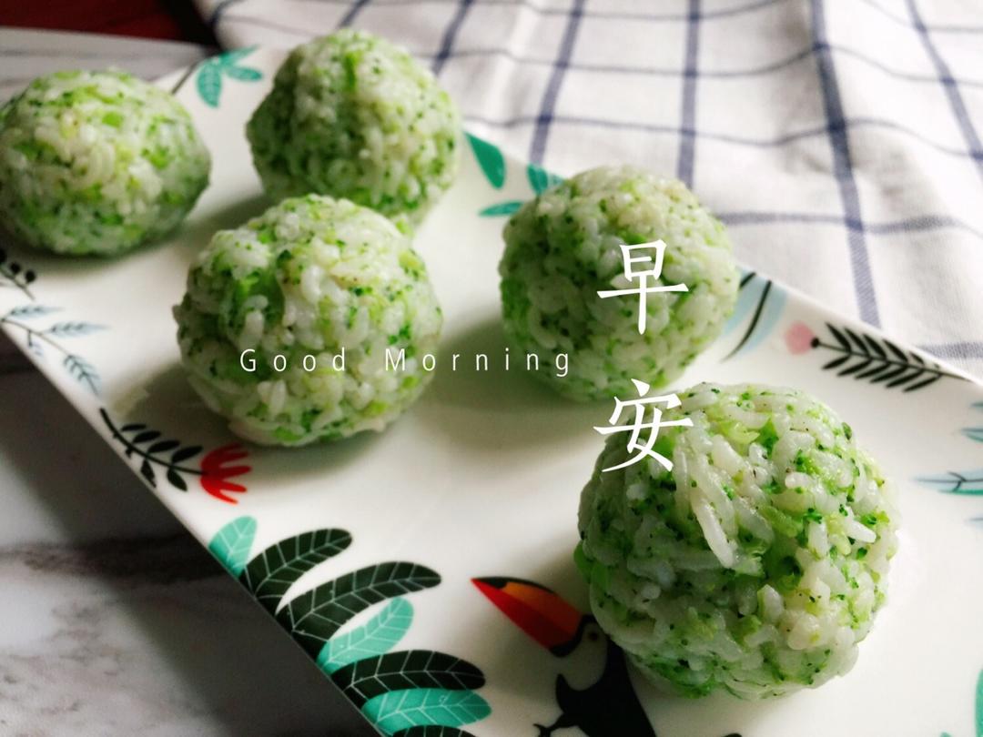 橄榄油西兰花饭团（常见问题已更新）