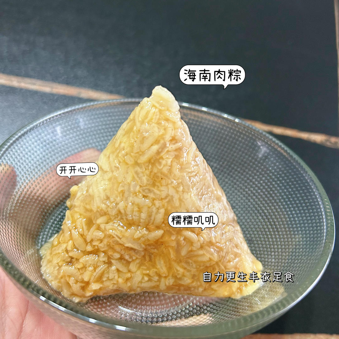 好吃到飞起的肉粽子