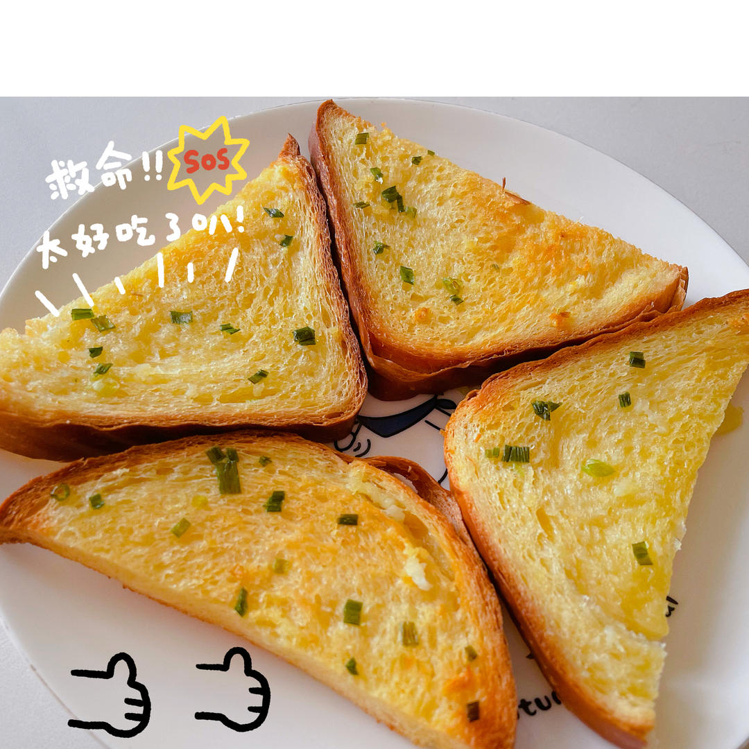 吃完还想啃手指的蒜香烤吐司面包