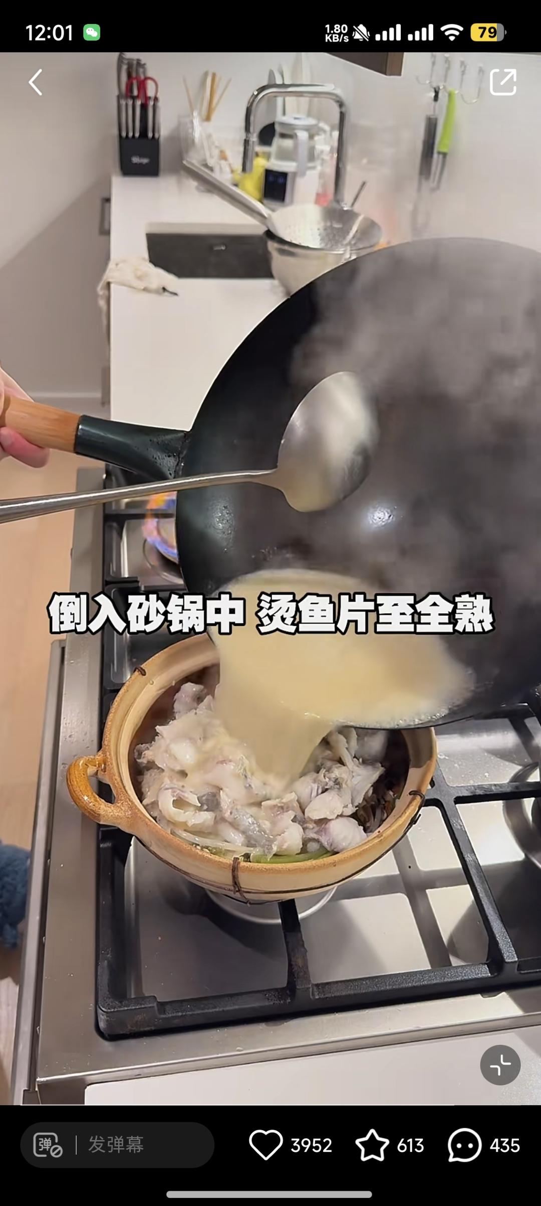 酸菜鱼和奶白鲫鱼汤的做法 步骤38