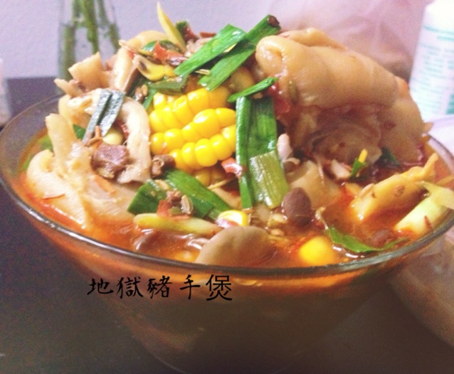 地狱猪手煲
