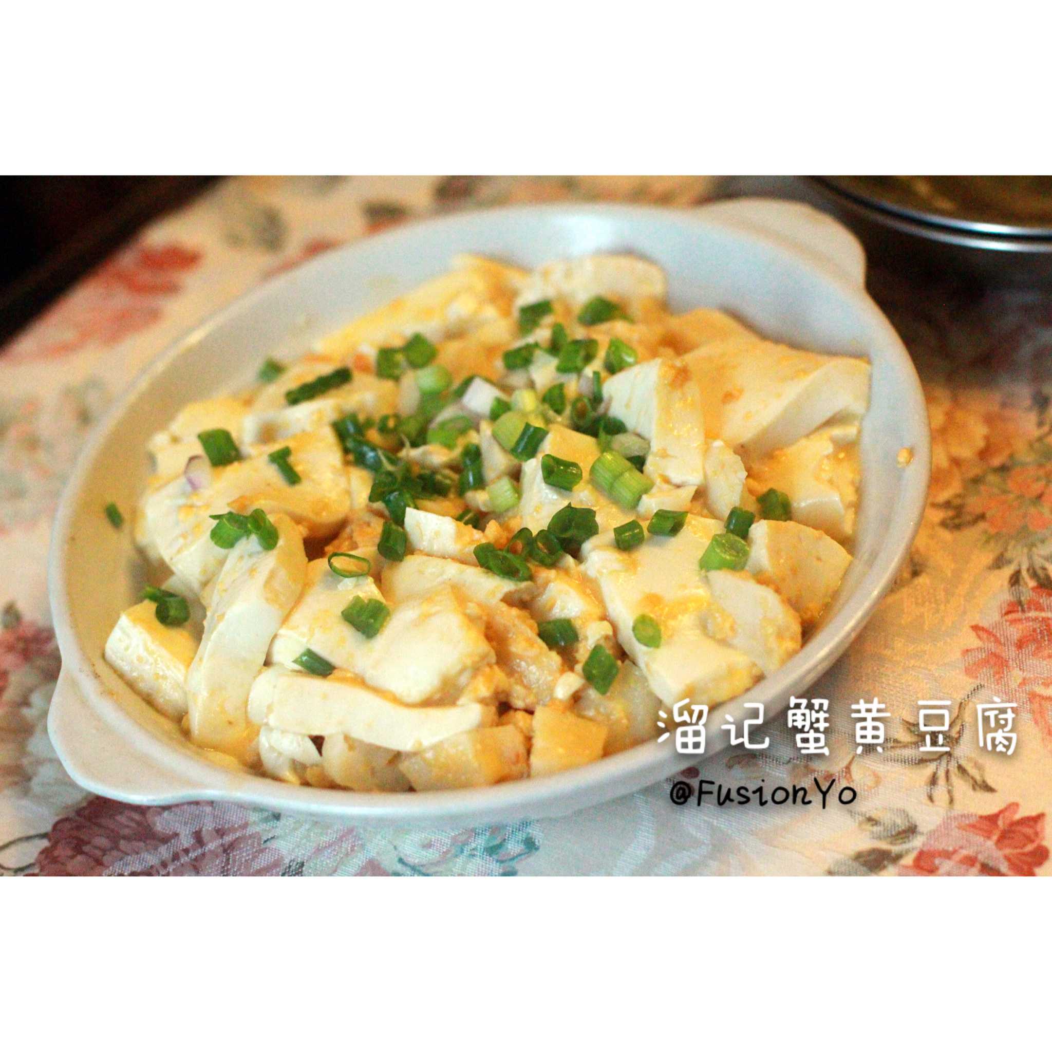 咸蛋黄豆腐