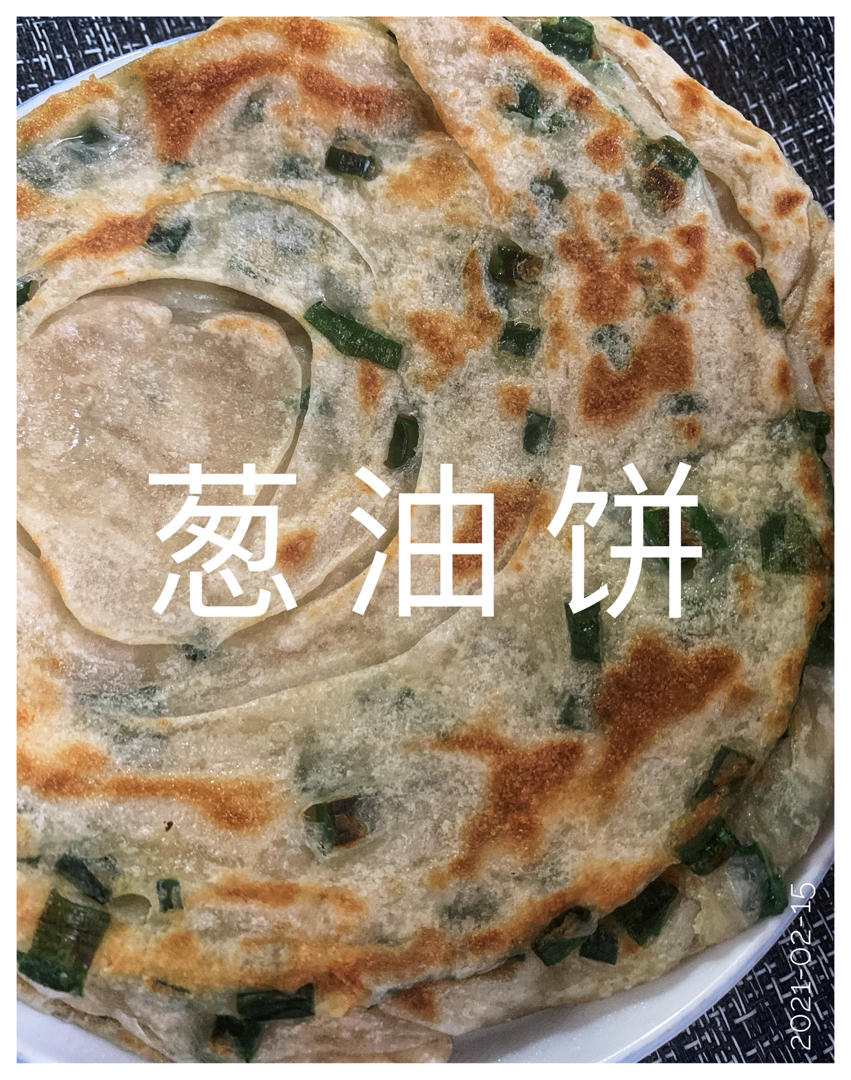 家常葱油饼 柔软多层 凉了也不硬 附细节视频详解