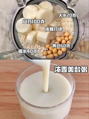 推荐几款豆浆配方插图1 神了,这个豆浆配方搭配巨好喝的做法 步骤2